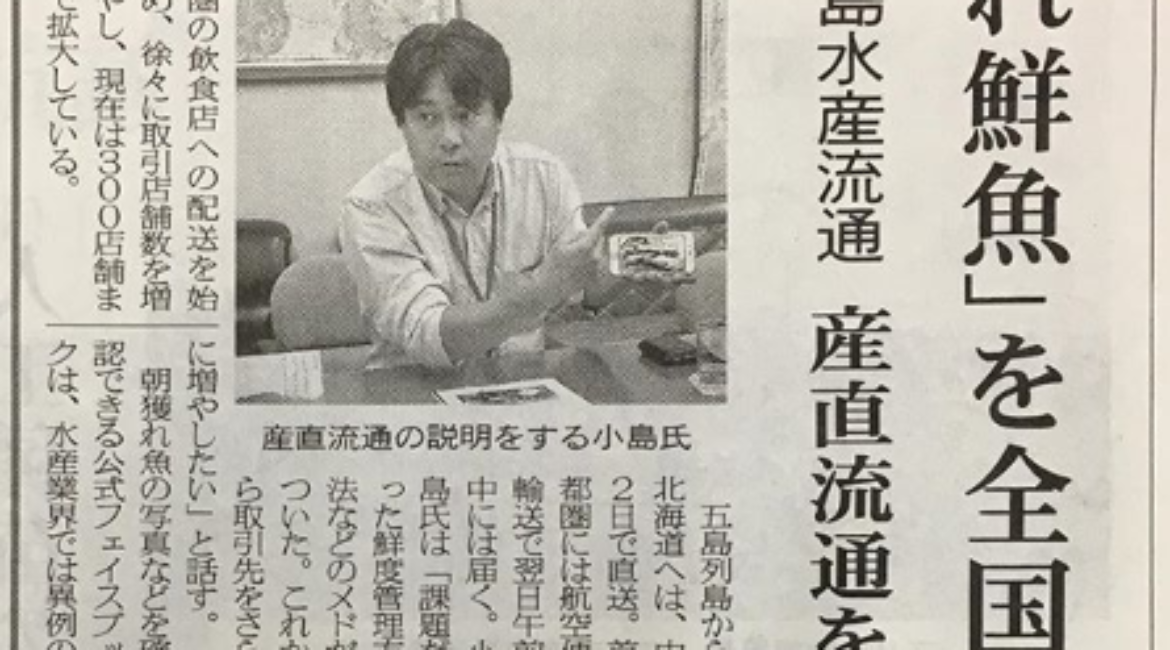 新聞掲載情報